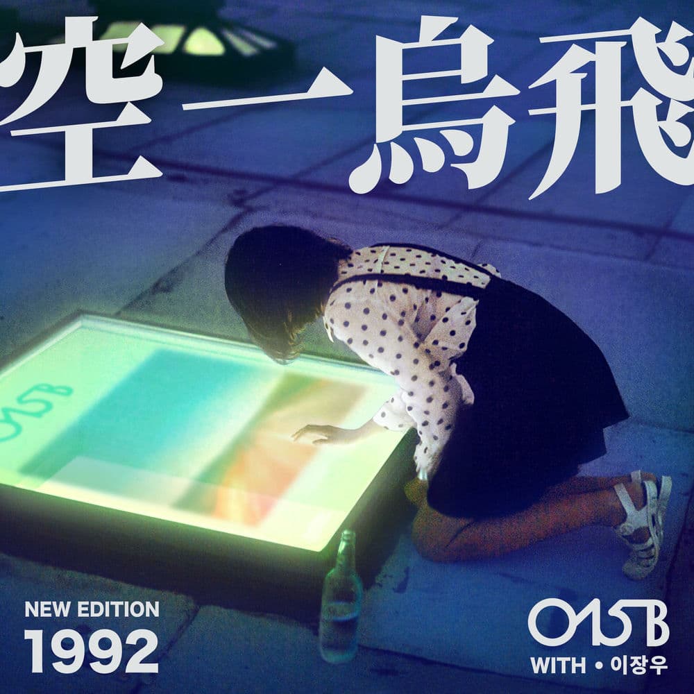 New Edition 1992 cover