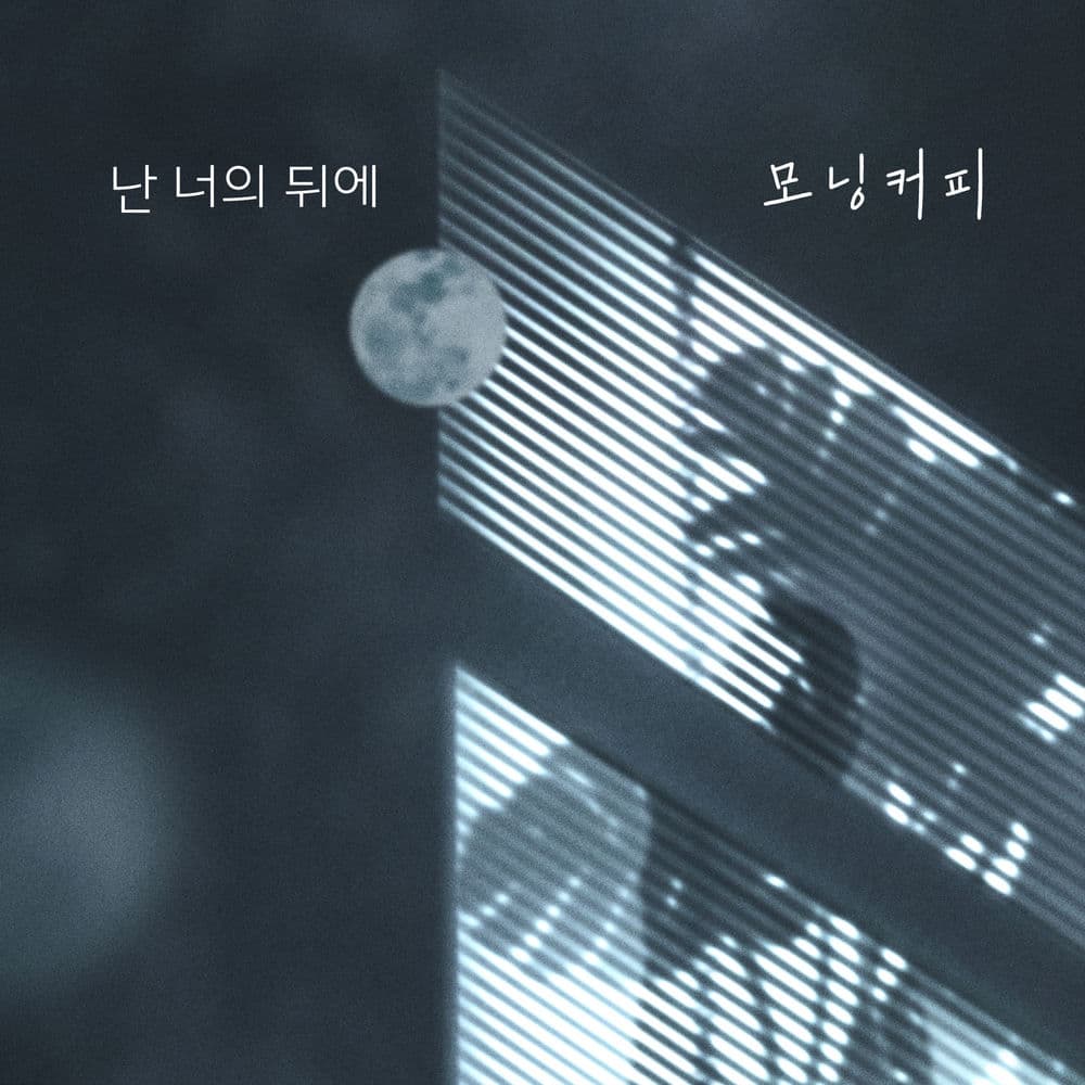 누가 뭐래도 (Original Television Soundtrack), Pt. 7 cover