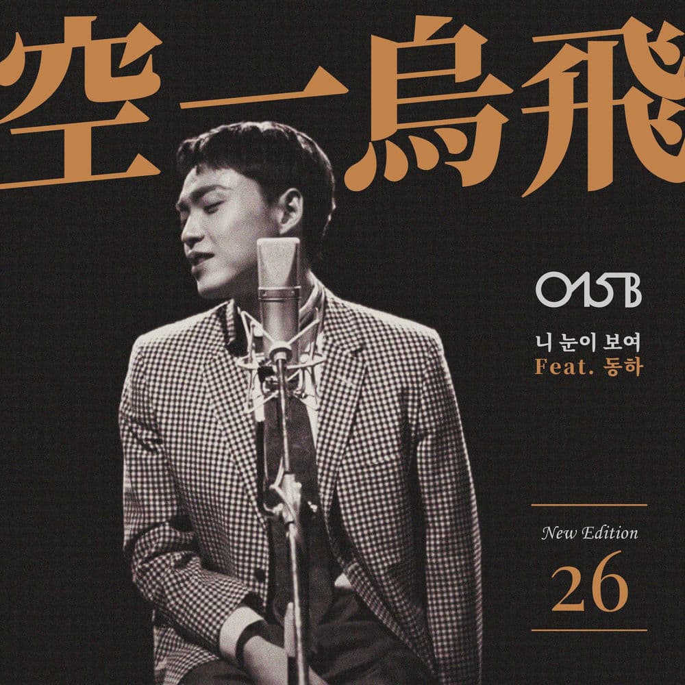 New Edition 26 cover