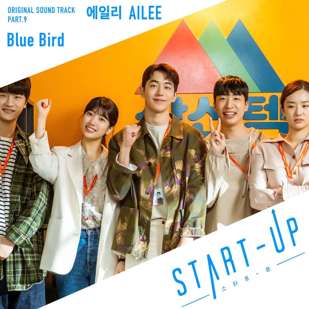 START-UP (Original Television Soundtrack) Pt. 9 cover