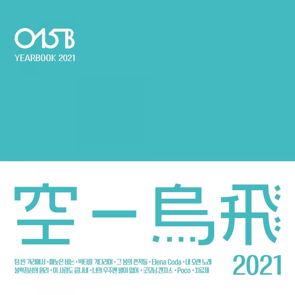 Yearbook 2021 cover