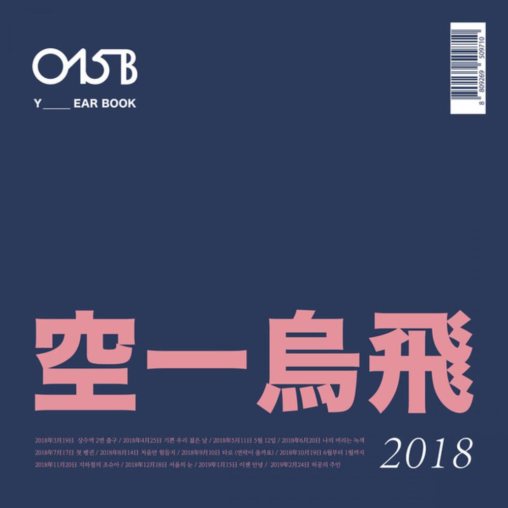 Yearbook 2018 cover