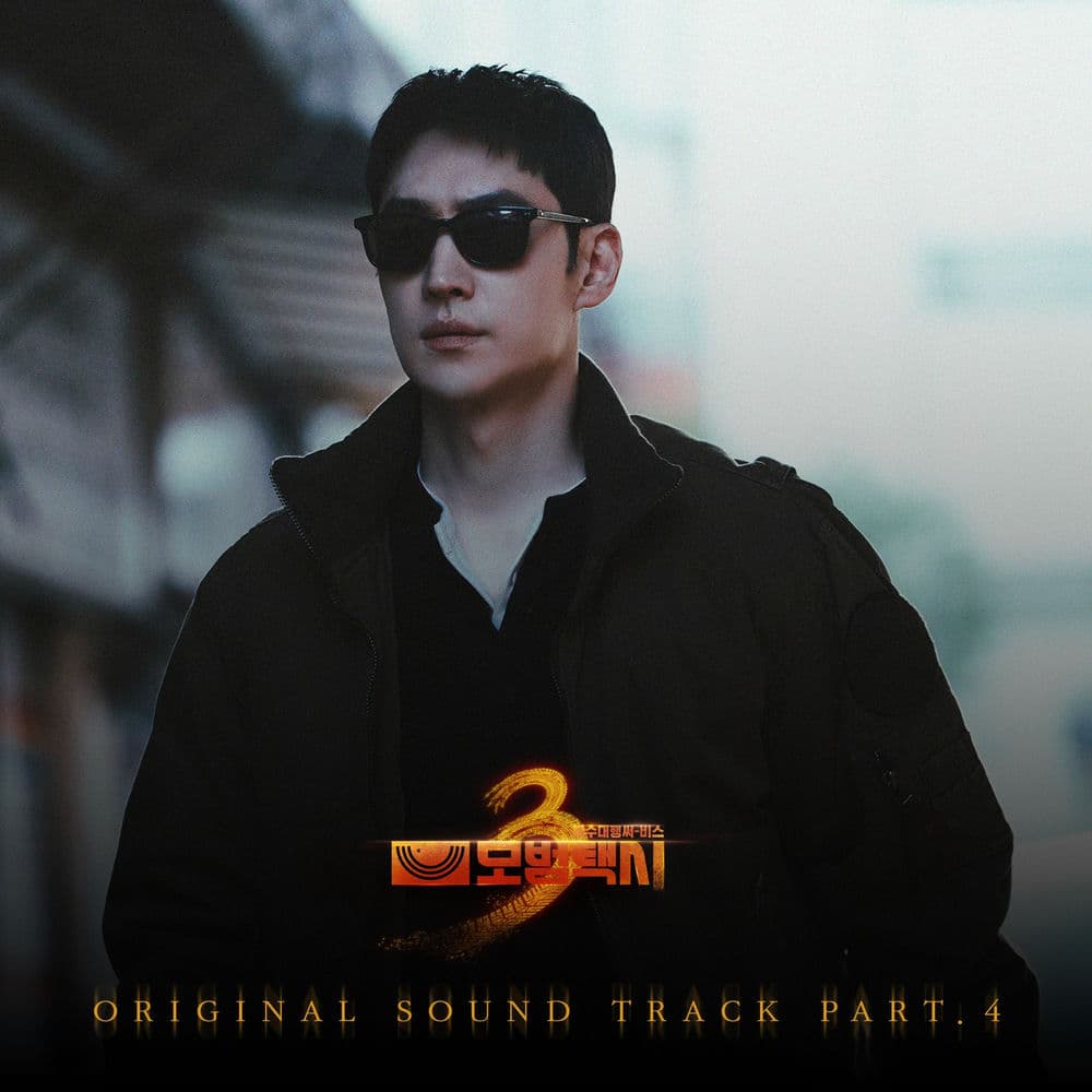 TAXI DRIVER 3, Pt. 4 (Original Soundtrack) cover