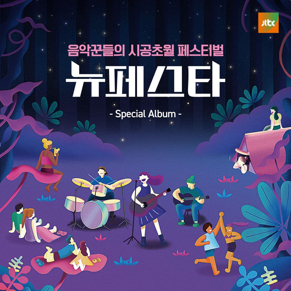 Childish Adult (From "NEW FESTA Special") cover