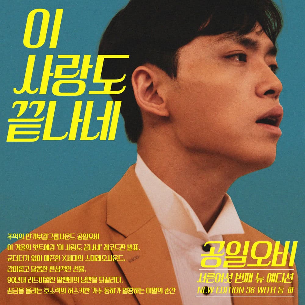 New Edition 36 cover
