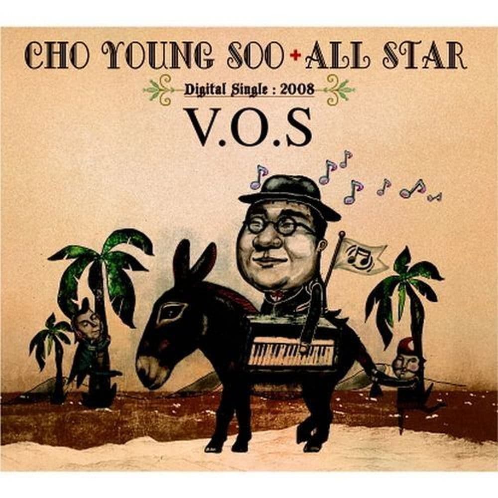 젊은날(All Star 2집 Vol.1) cover