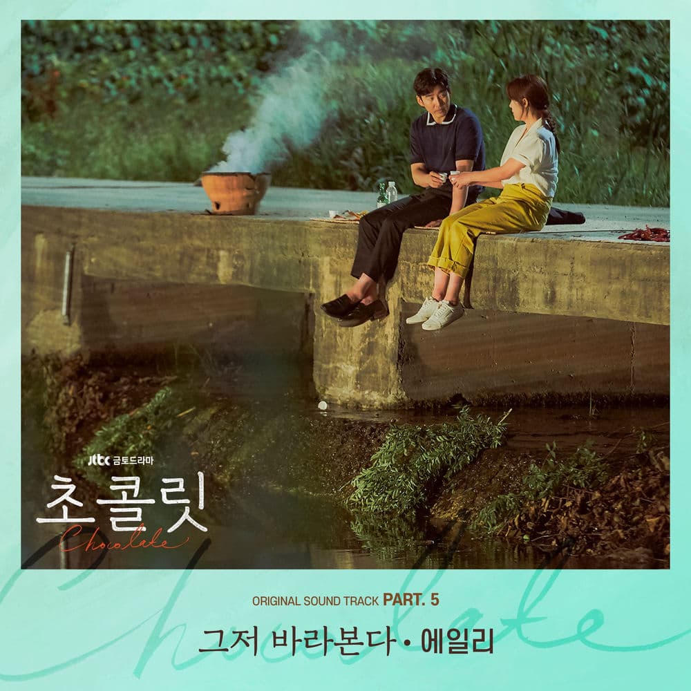 Chocolate, Pt.5 (Original Television Soundtrack) cover