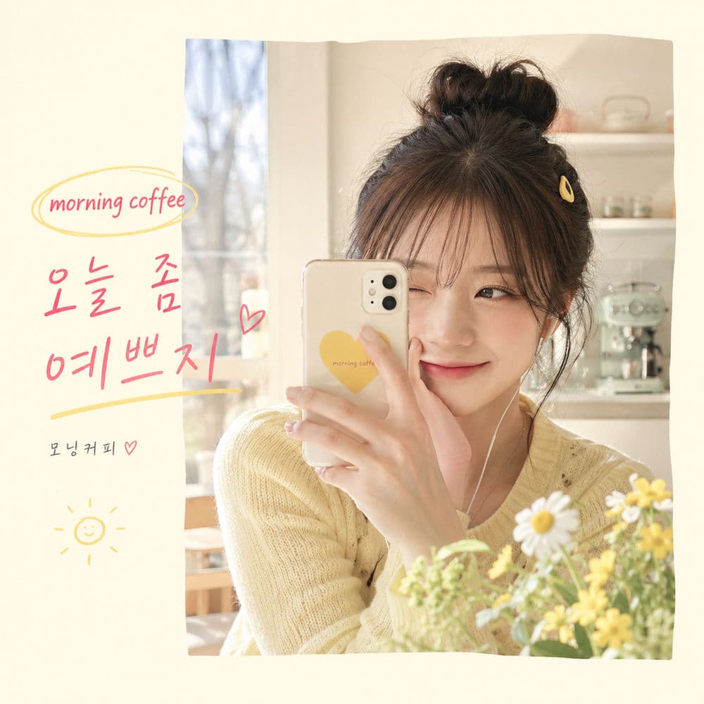 I look pretty today cover