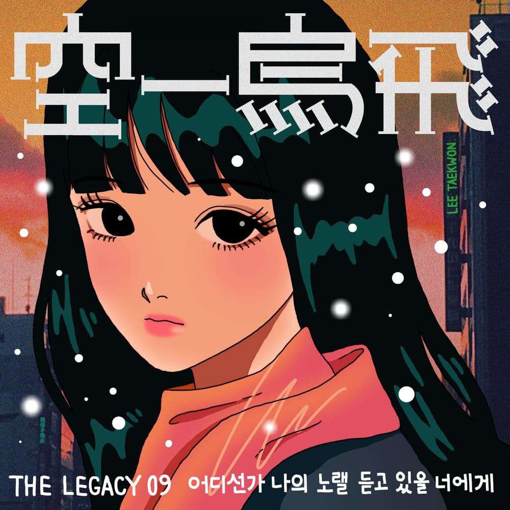 The Legacy 09 cover
