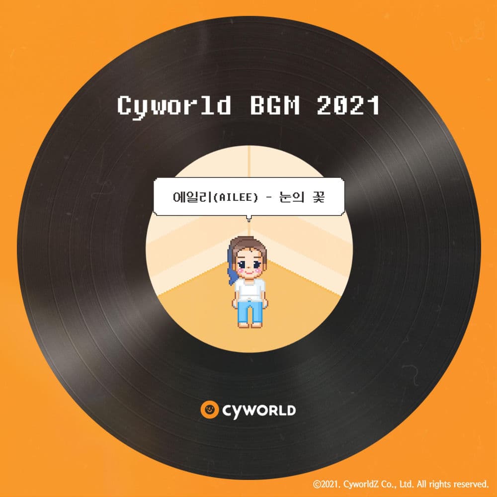 CYWORLD BGM 2021 cover